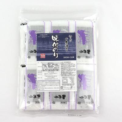ふるさと納税 富津市 新富津漁協 味付のり 8切サイズ5枚入×100束(全型62.5枚分) |  | 01