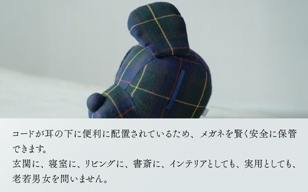 播州織　メガネスタンド犬　ブラックウォッチ / メガネスタンド