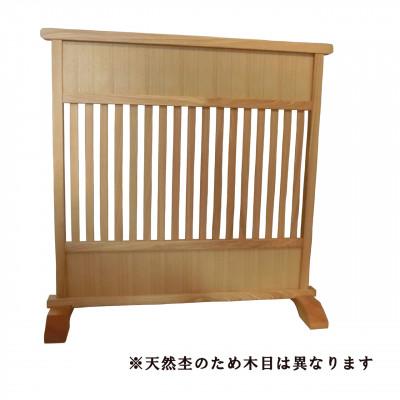 ふるさと納税 富田林市 土肥家具工芸の衝立　格子90タイプ　ナチュラル　天然木　無垢材のインテリア家具 |  | 01