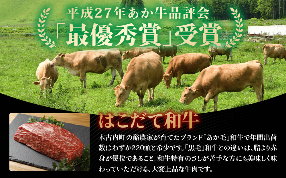 すき焼き はこだて和牛 1.8kg 和牛 あか牛 牛肉 小分け 北海道 すきやき すき焼き肉 牛 肉 お肉 赤牛 ロース