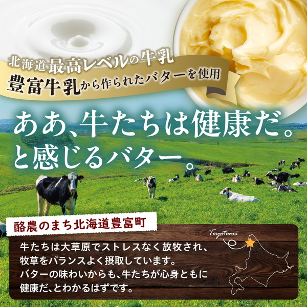 とよとみフレーバーバター【ごはんのおともセット 5種】 ごはんのおともセット 5種