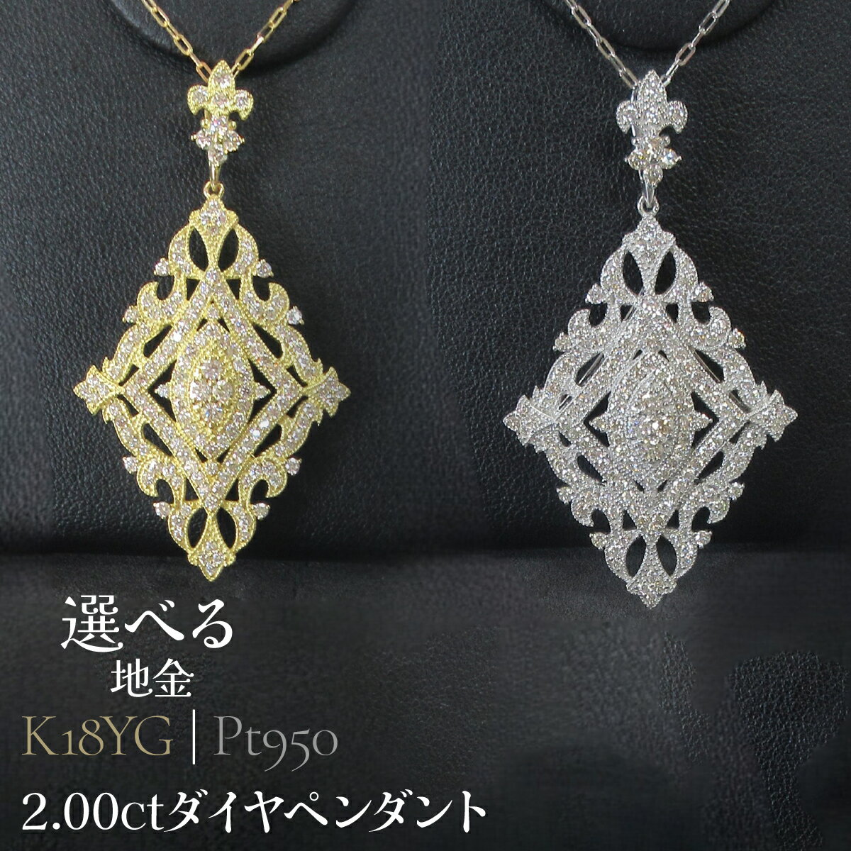 【ふるさと納税】【選べる地金】2.00ctダイヤペンダント 山梨県 昭和町 ジュエリー アクセサリー ギフト プレゼント 贈り物 記念日 誕生日 お祝い パーティー カジュアル フォーマル SWCB010