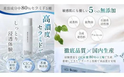BEAU BEAUTY 女性用 美容基礎セット 3種 （クレイウォッシュ ・ スキンローション ・ エマルジョン） スキンケア セット 洗顔 化粧水 乳液 CICAエキス配合 岐阜県 美濃加茂市