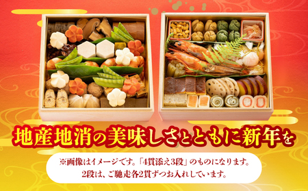 【先行予約】≪期間・数量限定!!≫【日本料理別府廣門】2026年おせち《2段》厳選大分・九州のご馳走 伊勢海老+全50種_B052-011