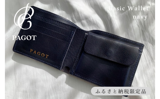 PAGOT【ベーシックウォレット】ネイビー ～鞄職人が手掛ける～ (44-39)