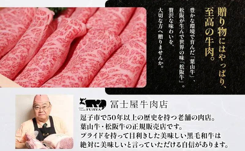 カタログギフト 冨士屋牛肉店 選べる 贈れる デリカチケット 葉山牛 松阪牛 ハンバーグ ビーフシチュー ハッシュドビーフ コロッケ メンチ 牛すじ 贈り物 ギフト チケット 牛 牛肉 和牛 惣菜 冨