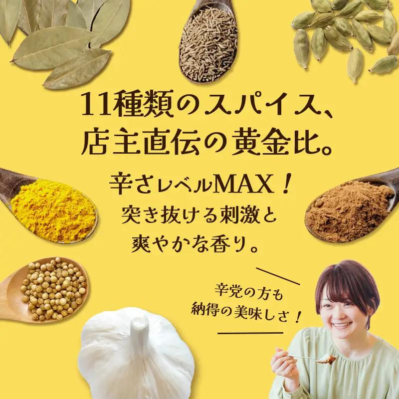 チキンカレー スパイス 【辛口】 4袋セット