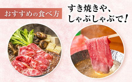 【3回定期便】【訳あり】長崎和牛 ローススライス すき焼き・しゃぶしゃぶ用 約1000g×3回定期便＜大西海ファーム＞ [CEK153]
