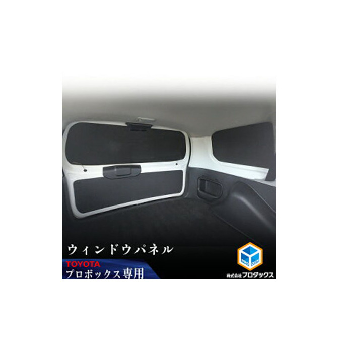 Toyota　プロボックス用ウィンドウパネル 3面セット カー用品 