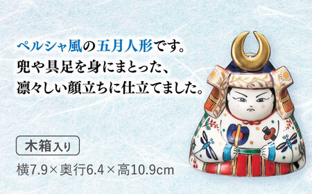 【美濃焼】 ペルシア色絵 五月人形 （塗板付） 木箱入 【幸兵衛窯】 陶器 縁起物 贈り物[TAI019]