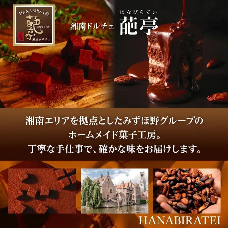 プリン 計8個 生チョコ ホワイト生チョコ プリン
