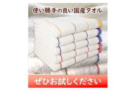 フェイスタオル　ボニーフェイスタオル 10枚セット 株式会社フタバ《90日以内に出荷予定(土日祝除く)》和歌山県 岩出市