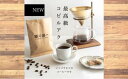【ふるさと納税】最高級コーヒー コピルアク 100g【中細挽き（サイフォン）】