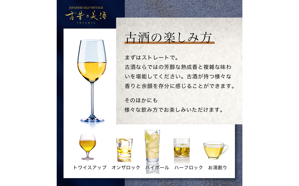 古酒３５銘柄セット　古昔の美酒「時」　日本酒 飲み比べ