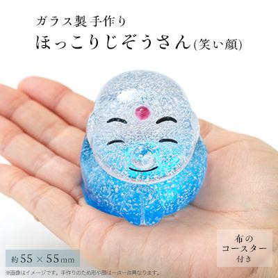 ふるさと納税 大山崎町 ほっこりじぞうさん(笑い顔)