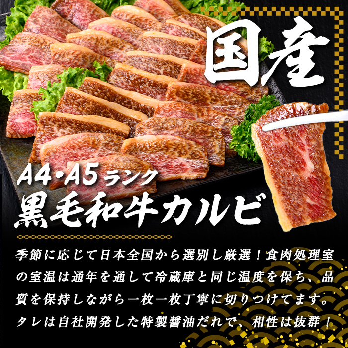 H9焼肉屋さんの極上黒毛和牛カルビ　特製醤油だれ漬け　500ｇ×2パック｜ 牛肉 肉 国産 黒毛和牛 和牛 焼き肉 焼肉