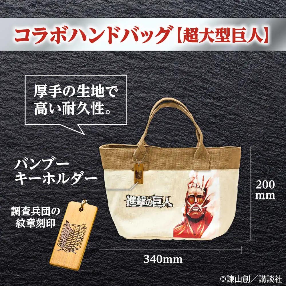 進撃のシャインマスカット 1房 約700g ハンドバッグ付(超大型巨人) [AREJ002] シャインマスカット