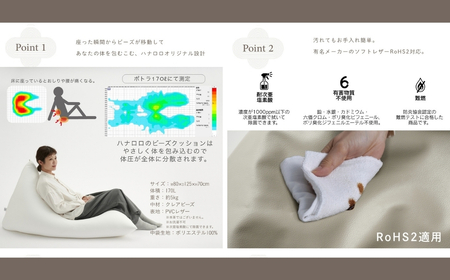 【パールホワイト】ハナロロ ビーズクッション ポトラ 170リットル レザーカバーセット 北欧 ニットカバーセット Nordic 日本製 おしゃれ おうち時間 ソファ 大きい 腰痛 背もたれ クッショ