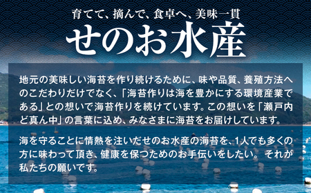 瀬戸内ど真ん中 味付のり筒入 2個セット　のり
