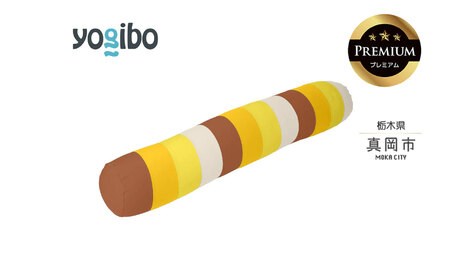 Yogibo Roll Max Rainbow Premium サンセット（ヨギボー ロールマックス レインボープレミアム）