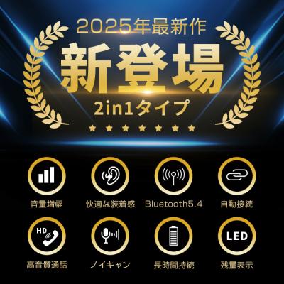 ふるさと納税 名古屋市 ワイヤレスイヤホン型集音器 ＜ブラック＞【PL保険加入済み製品】 |  | 01