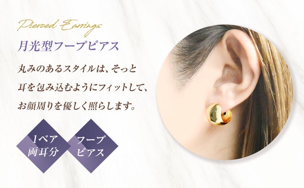 K18 ピアス 月光ピアス