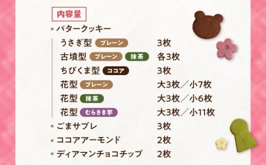 クッキー缶 クッキー 詰め合わせ 焼き菓子 セット スイーツ 菓子 おかし 動物