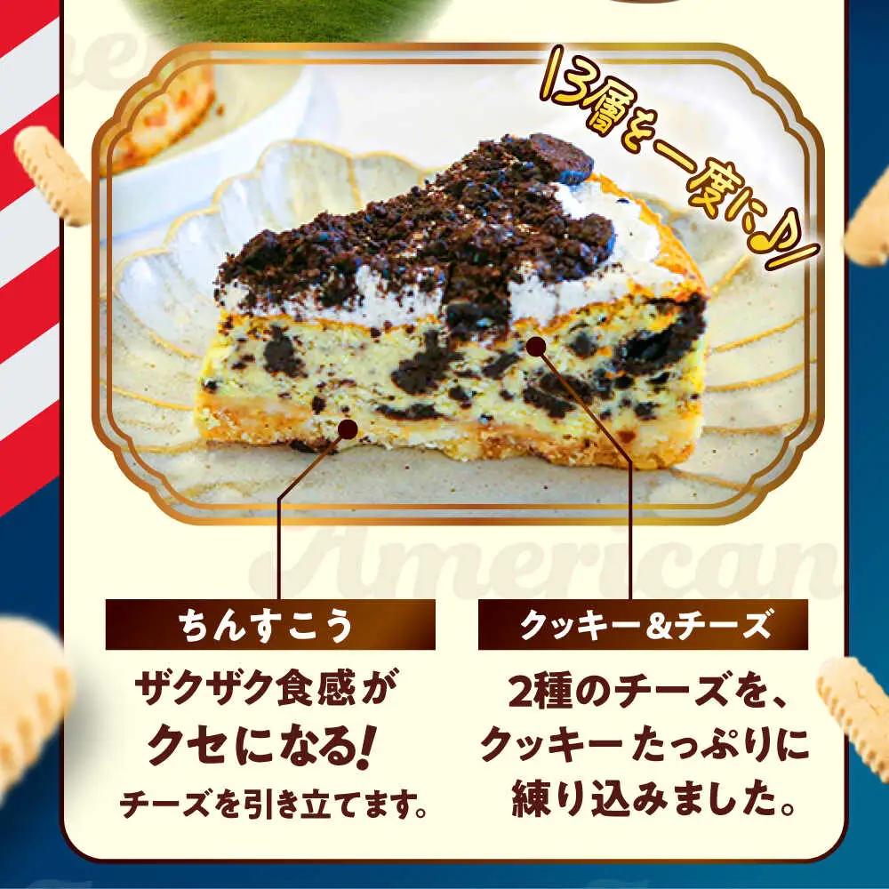 チーズケーキ 『クッキー＆クリーム』Lホール (18cm / 750g) BCBR003 ケーキ