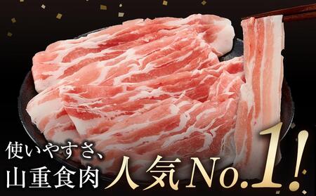 国産　豚バラ　スライス(約2kg)【小分け　約300g×6,約200g×1】