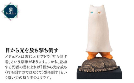 猫buddha メジェド | かわいい かっこいい 仏像 木製工芸品 守護神 インテリア 風水 金運 開運 厄除け 本格 フィギュア 仏教 アート デザイン インテリア雑貨 プレミアム 置物 家庭用 