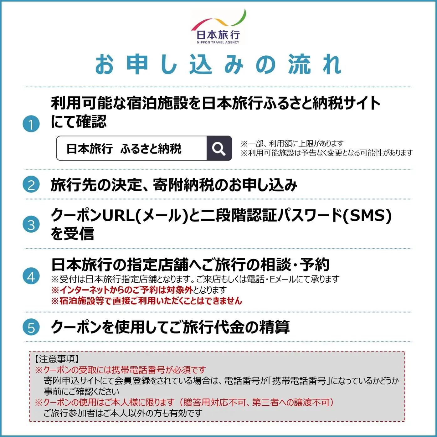 沖縄県竹富町 日本旅行 地域限定旅行クーポン 60,000円分（Eメール発行）【チケット 旅行 宿泊券 ホテル 観光 旅行 旅行券  体験 宿泊 夏休み 冬休み 家族旅行 ひとり カップル 夫婦 親子