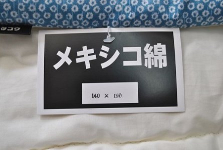 綿にこだわった 手作り 肌掛け ふとん（ブルー）｜あ！寝装広場ワタコウ 寝具 布団 掛け布団 M58S04