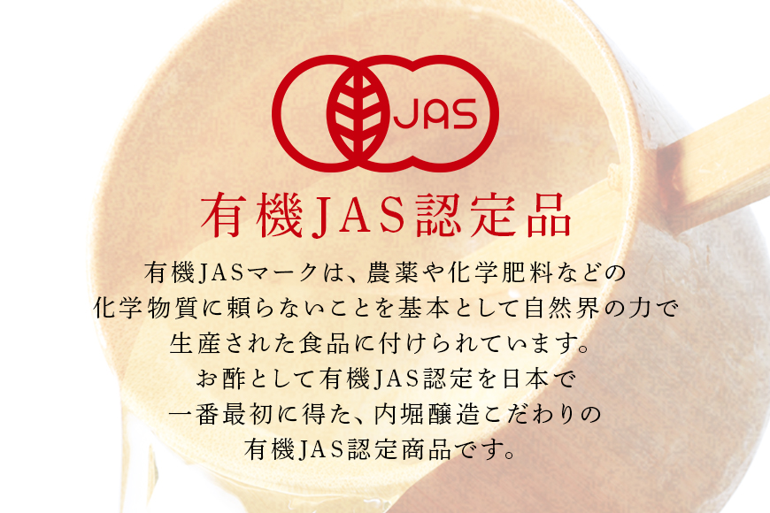 内堀醸造こだわりの有機酢5本セット お酢 すし酢 玄米酢 玄米黒酢 米酢 りんご酢