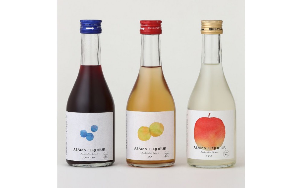 
                  ASAMA LIQUEUR ブルーベリー・リンゴ・ウメ 3本飲み比べセット【お酒 さけ リキュール アルコール ギフト おすすめ 浅間酒造 群馬県 長野原町 北軽井沢】
                