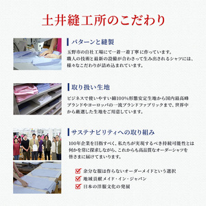 ふるさと納税商品専用オーダー（ふるさと納税 Order）【国産高品質生地】BASIC FABRICS 土井縫工所 オーダードレスシャツ＜1枚＞ シャツ オーダー ドレスシャツ 土井縫工所 オンラインシ