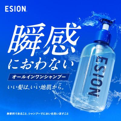 ふるさと納税 藤沢市 エシオン スカルプケア アミノシャンプー 無香料 450mL |  | 01