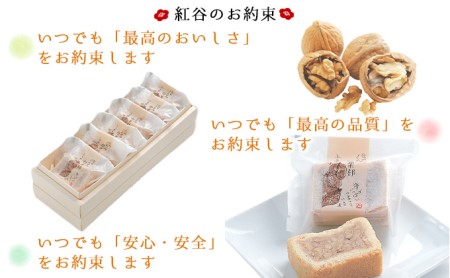 信州くるみ倶楽部セット（6個入り）×2　お土産 スイーツ お菓子 焼き菓子 ケーキ キャラメル おやつ 長野 信州土産 