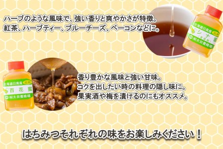 北海道産 はちみつ 5種 各40g お試し 食べ比べ セット