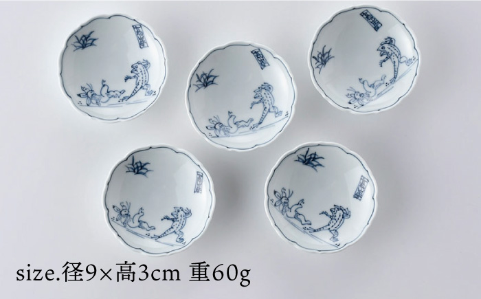 【波佐見焼】鳥獣戯画 豆皿 5枚セット【洸琳窯】 [GE50]