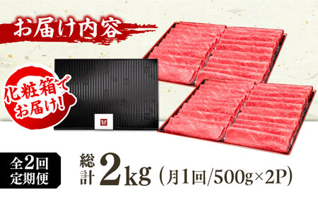 【全2回定期便】A4～A5等級 博多和牛 上赤身薄切り 1kg 広川町 / 久田精肉店株式会社[AFBV063]