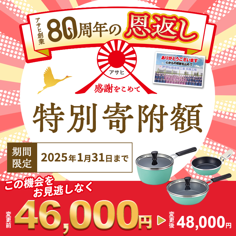 【10月1日より受付再開！】天使のオールパン セット アサヒ軽金属 アサヒ IH対応 ソースパン ソテーパン ガス対応 プチパン レシピ付き オールパン フライパン 片手鍋 小鍋 調理器具 キッチン 