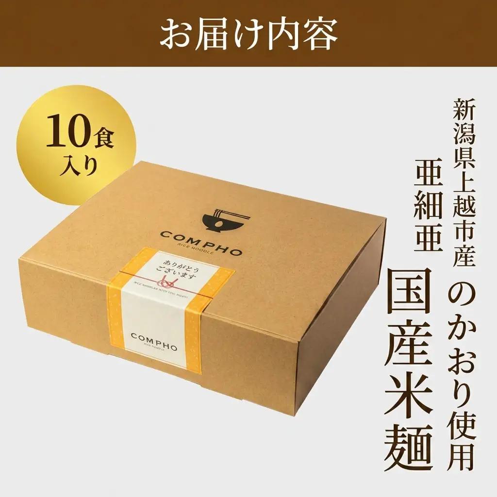 亜細亜のかおり 米麺 10食入り 米粉麺 グルテンフリー 米麺