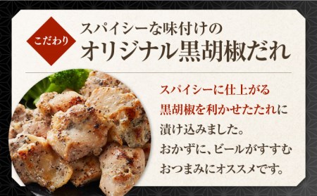 赤鶏「みつせ鶏」黒胡椒焼き 1kg（200g×5袋） 鳥 コショウ 鶏肉 チキン おかず 簡単 冷凍 弁当 【ヨコオフーズ】 [FAE041]