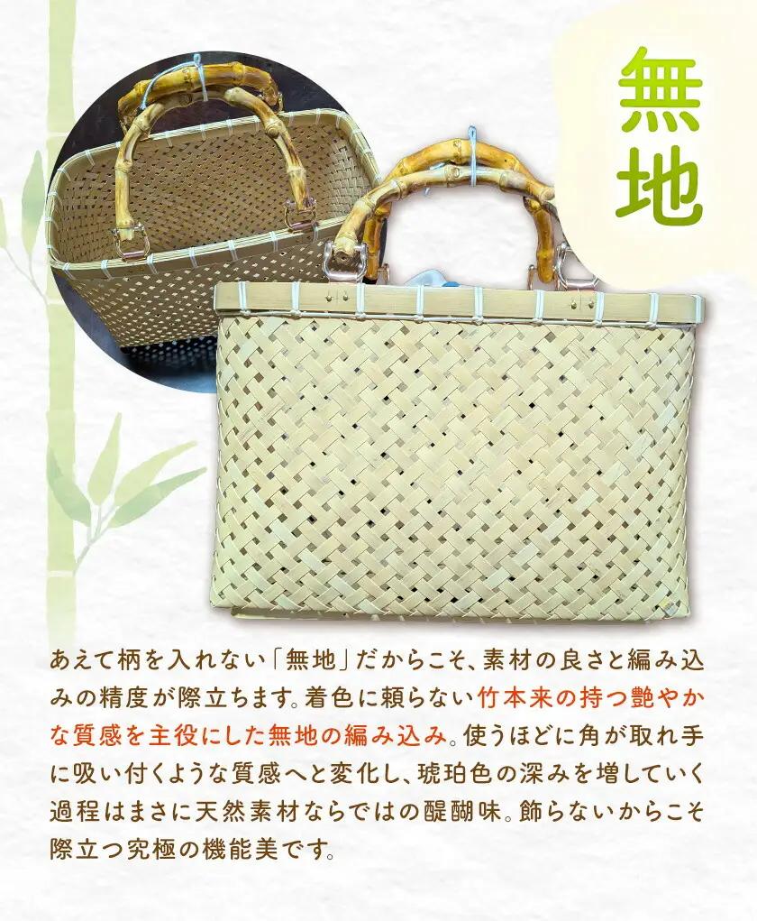 竹籠バッグ【無地】《30日以内に出荷予定(土日祝除く)》