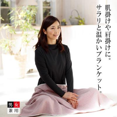 ふるさと納税 津山市 ハニカムブランケット F レッド