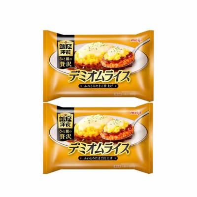 ふるさと納税 小美玉市 【42】明治銀座洋食デミオムライス×2個