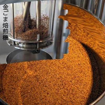 ふるさと納税 三宅町 国産!金ごま 奈良県 三宅町 希少 価値 煎りたて おつまみ ゴマ ふりかけ:深煎り |  | 01
