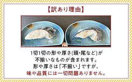 H7-C4A【訳あり】 西京漬け 銀だら 詰め合わせ 特大 お試し 110g×4種×1切 計4切 銀鱈 ギンダラ ぎんだら セット 食べ比べ 個包装 味噌漬け 塩糀漬け みりん醤油漬け