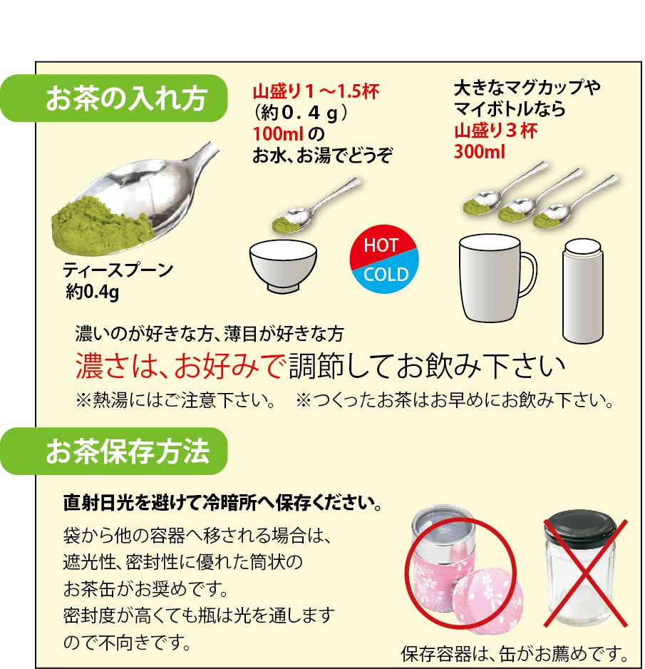 寿司屋の薫る 粉末茶 100g