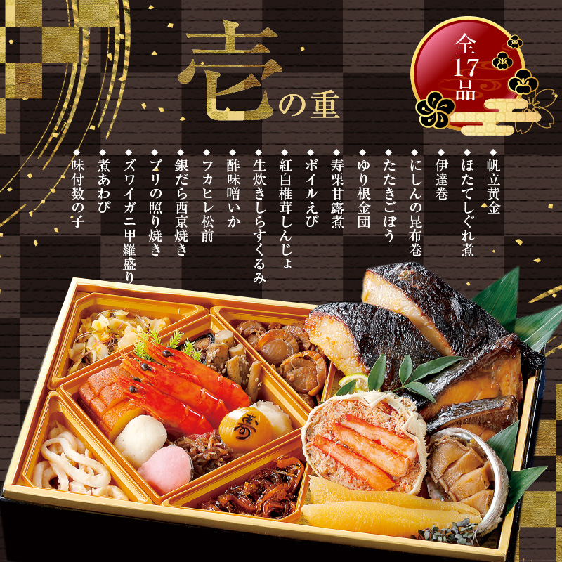 【先行予約】2026 お正月 函館松岡商店監修　函館朝市膳　2段重（27品）はこだて雪んこセット_HD148-006 2段重とはこだて雪んこセット